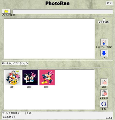 PhotoRun操作ガイド（PC接続/起動編）｜お客様サポート｜Astell&Kern