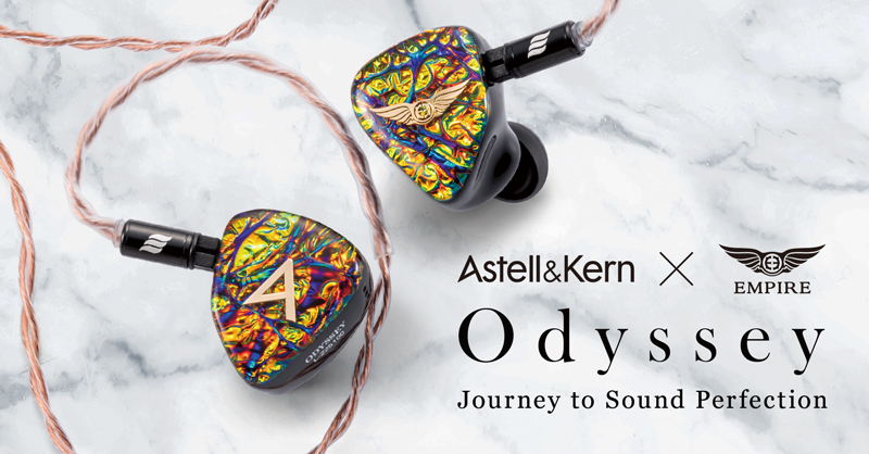Astell&Kern×Empire Ears 限定生産コラボレーションIEM『Odyssey』発売 