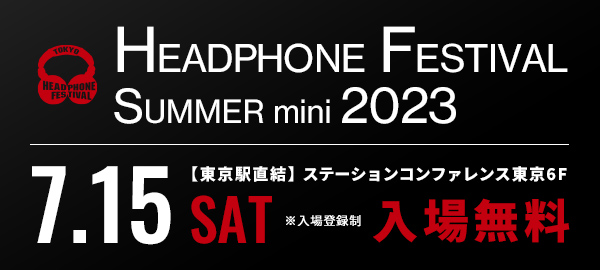 コレクション ヘッドフォン祭アワード2019